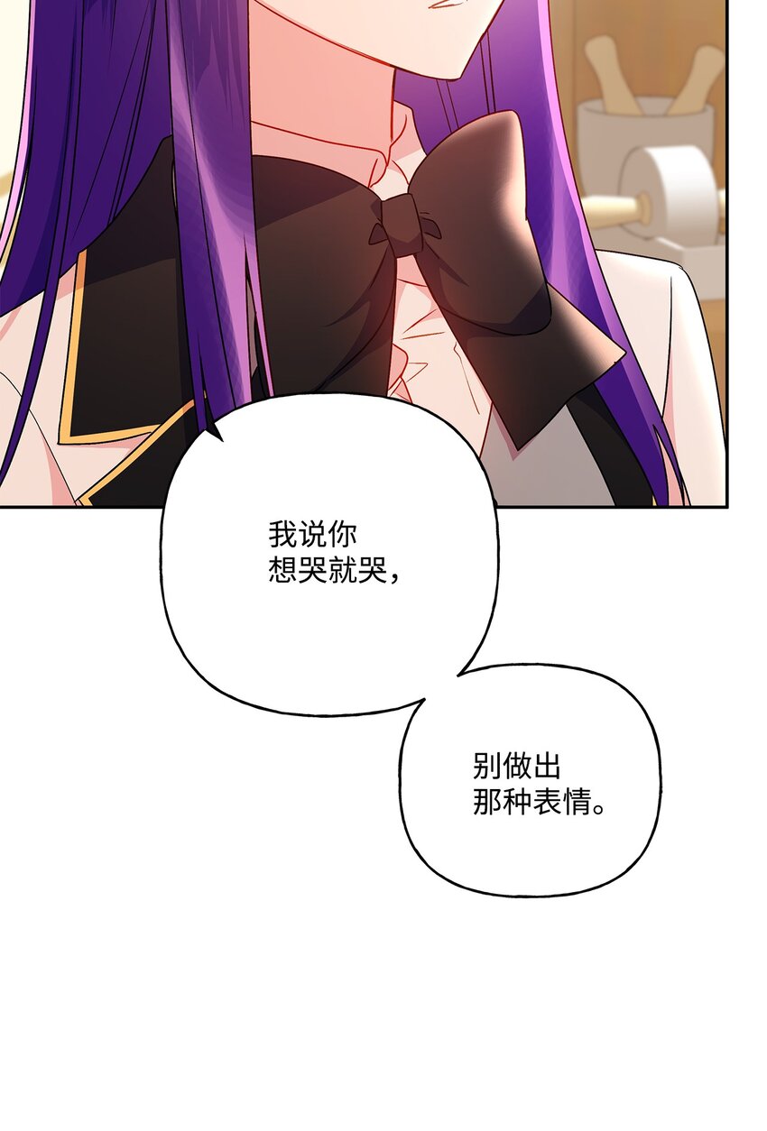 94 想哭就哭(1/2)-第95话