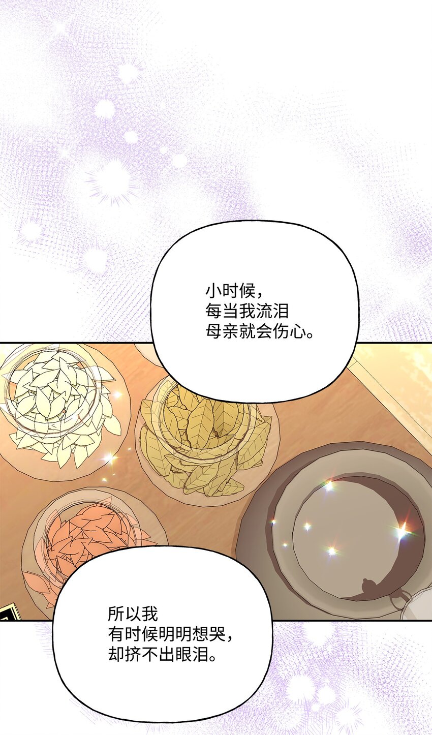 94 想哭就哭(1/2)-第95话