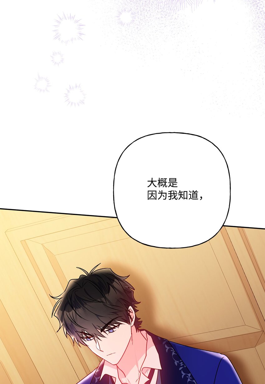 94 想哭就哭(1/2)-第95话