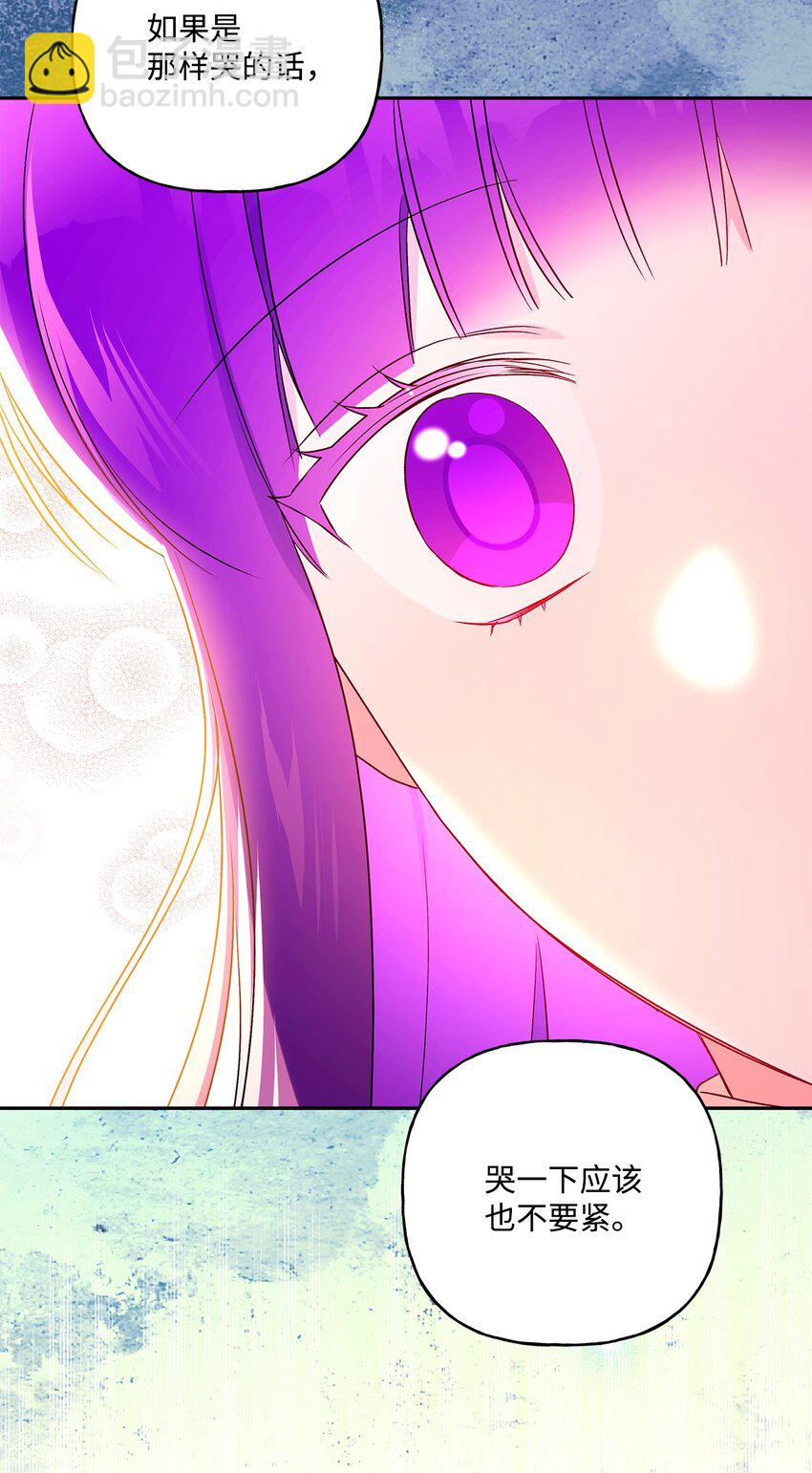 94 想哭就哭(1/2)-第95话