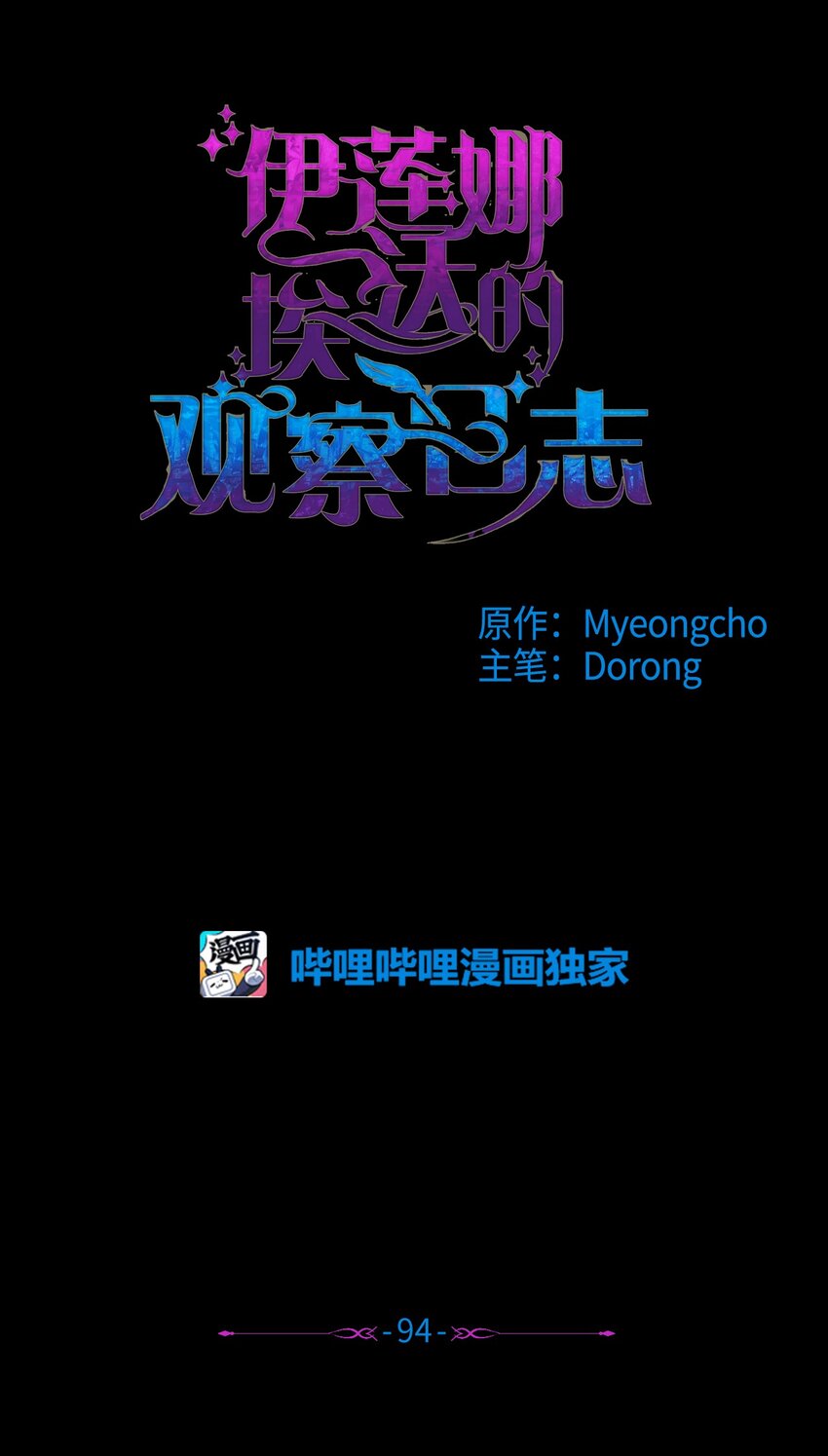 94 想哭就哭(1/2)-第95话