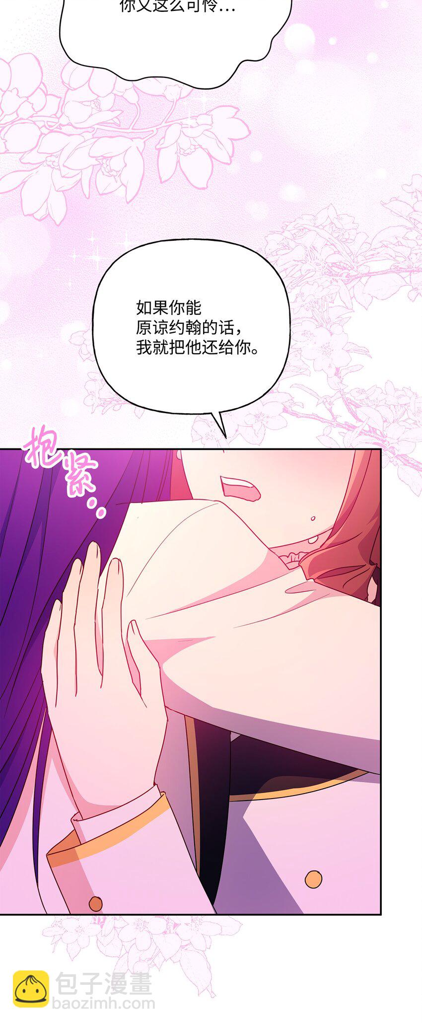 96 别放弃(1/2)-第97话