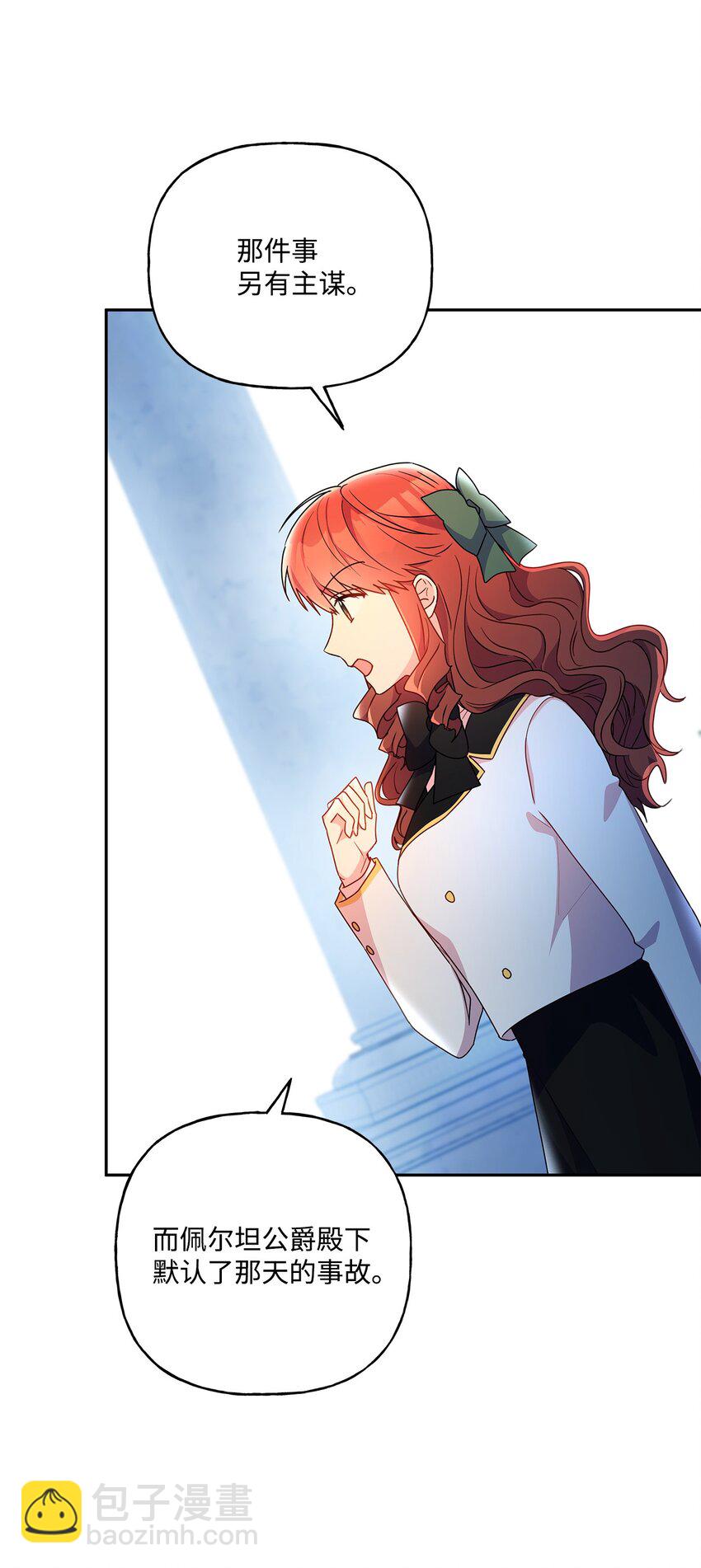 96 别放弃(1/2)-第97话