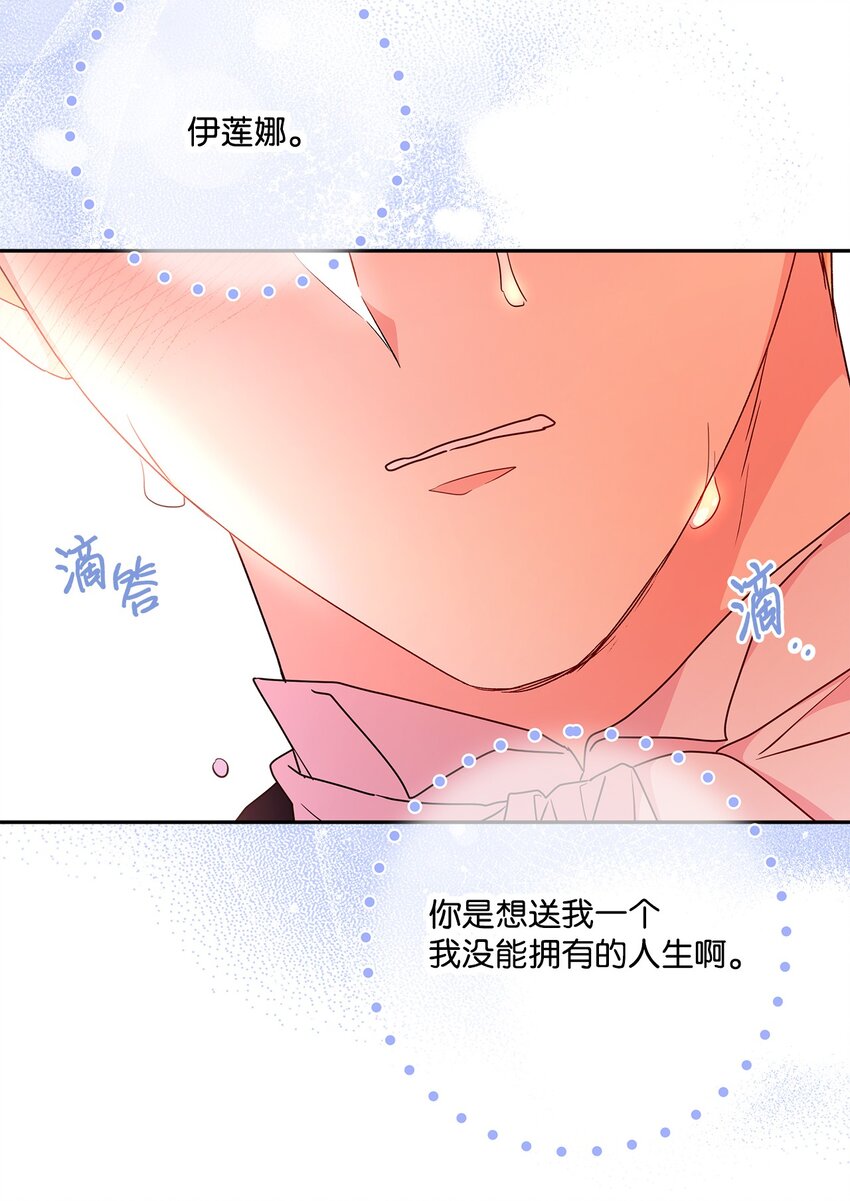 98 双向救赎(1/2)-第99话