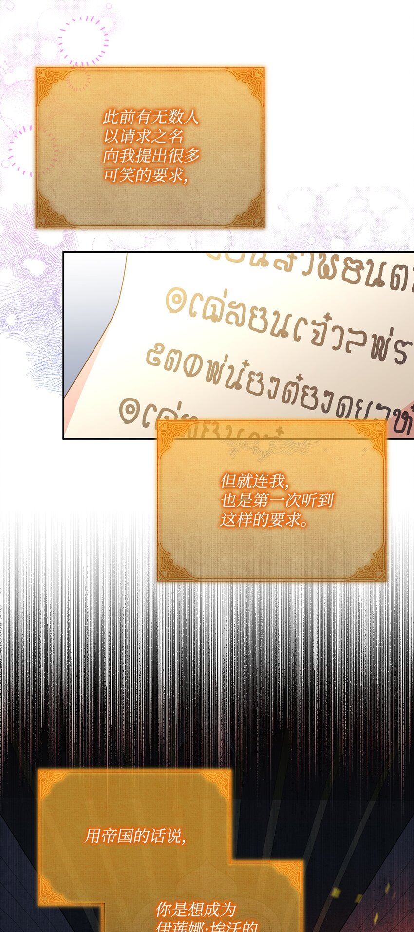 98 双向救赎(1/2)-第99话