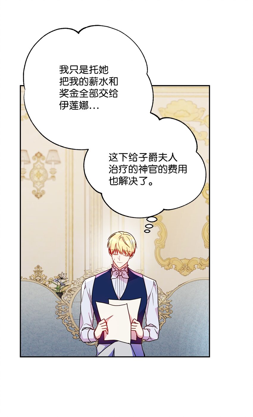 98 双向救赎(1/2)-第99话