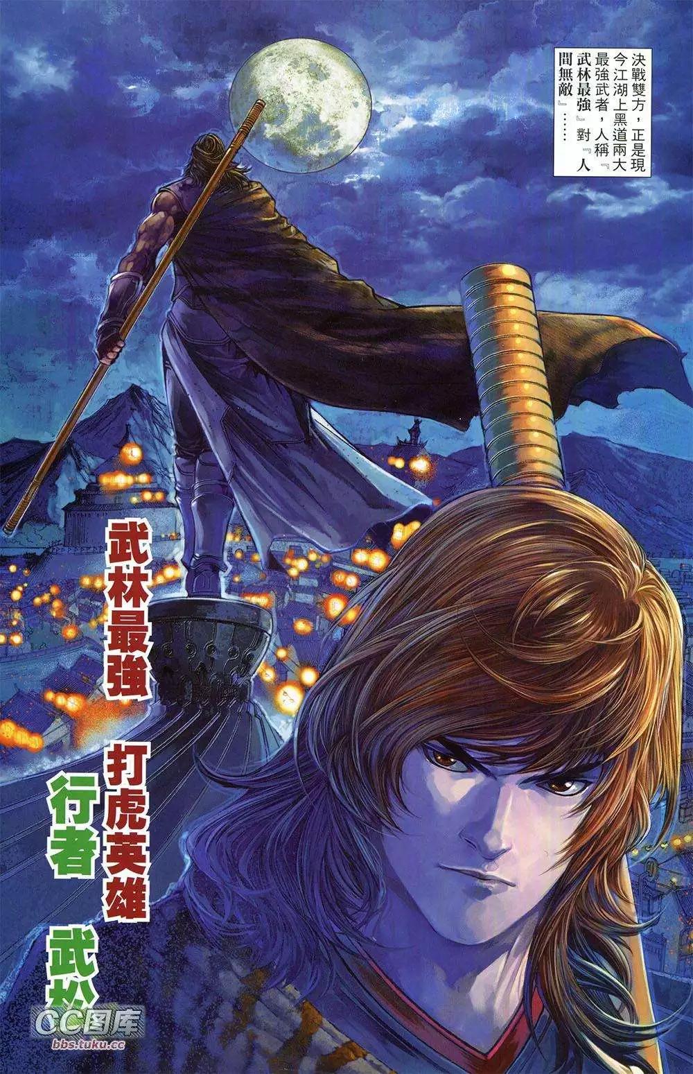 一零八 - 第01卷 創刊號(1/2) - 2