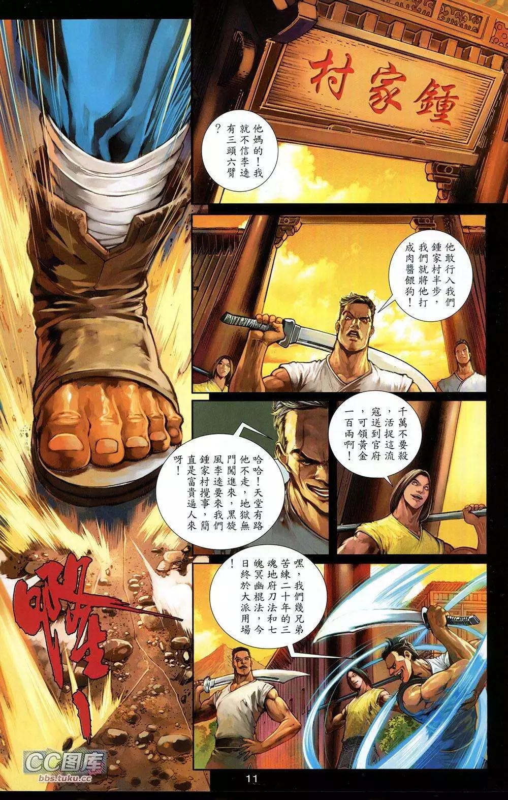 一零八 - 第01卷 創刊號(1/2) - 3