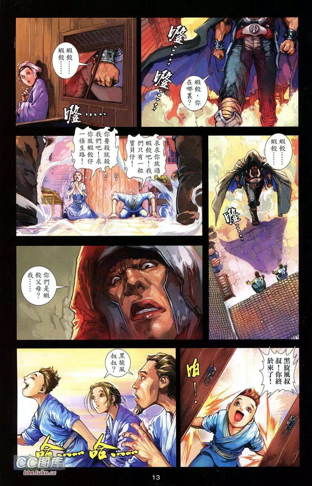 一零八 - 第01卷 創刊號(1/2) - 5