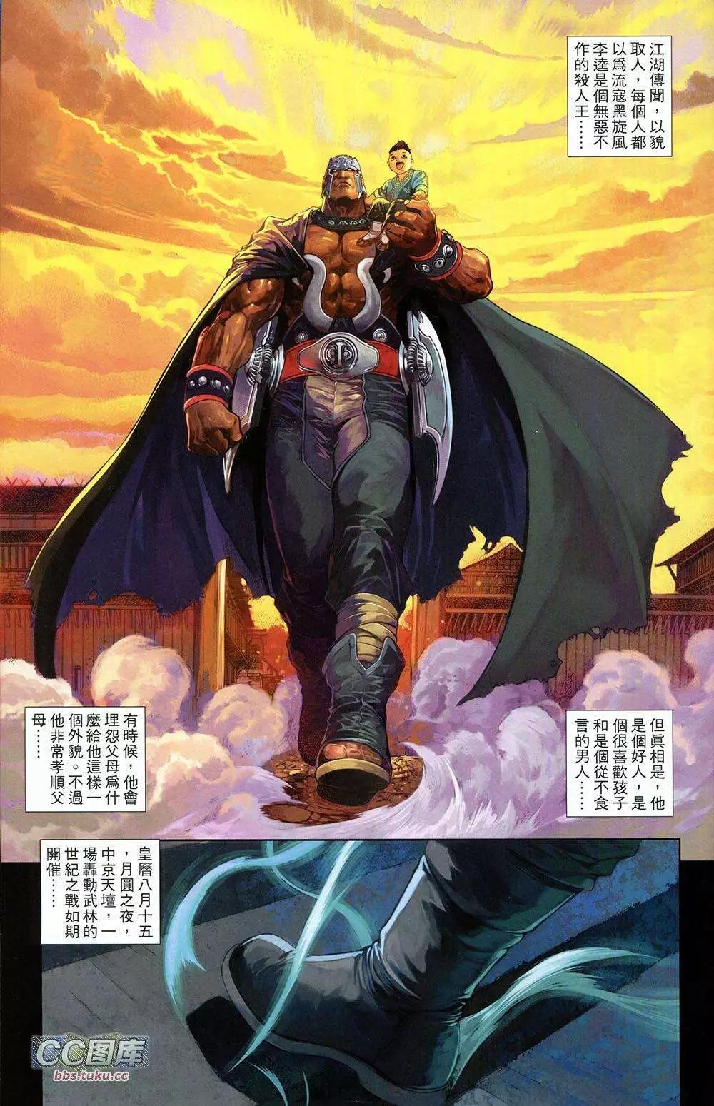 一零八 - 第01卷 創刊號(1/2) - 7