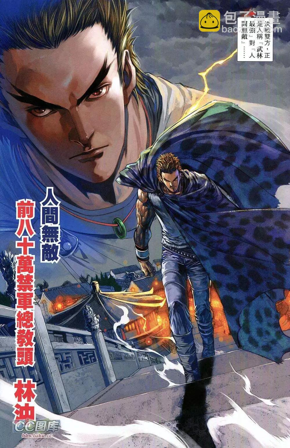 一零八 - 第01卷 創刊號(1/2) - 8