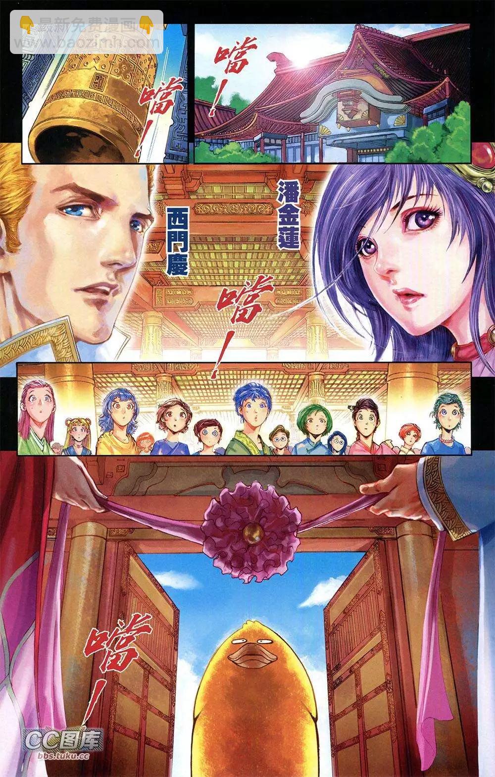 一零八 - 第01卷 創刊號(1/2) - 1