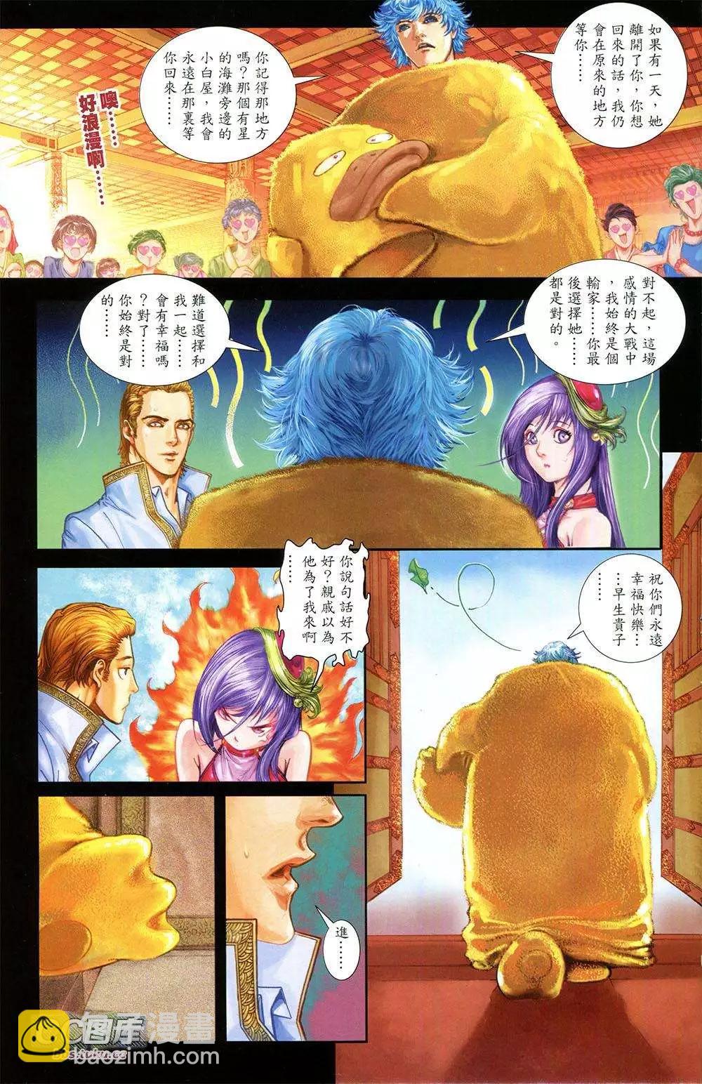 一零八 - 第01卷 創刊號(1/2) - 3