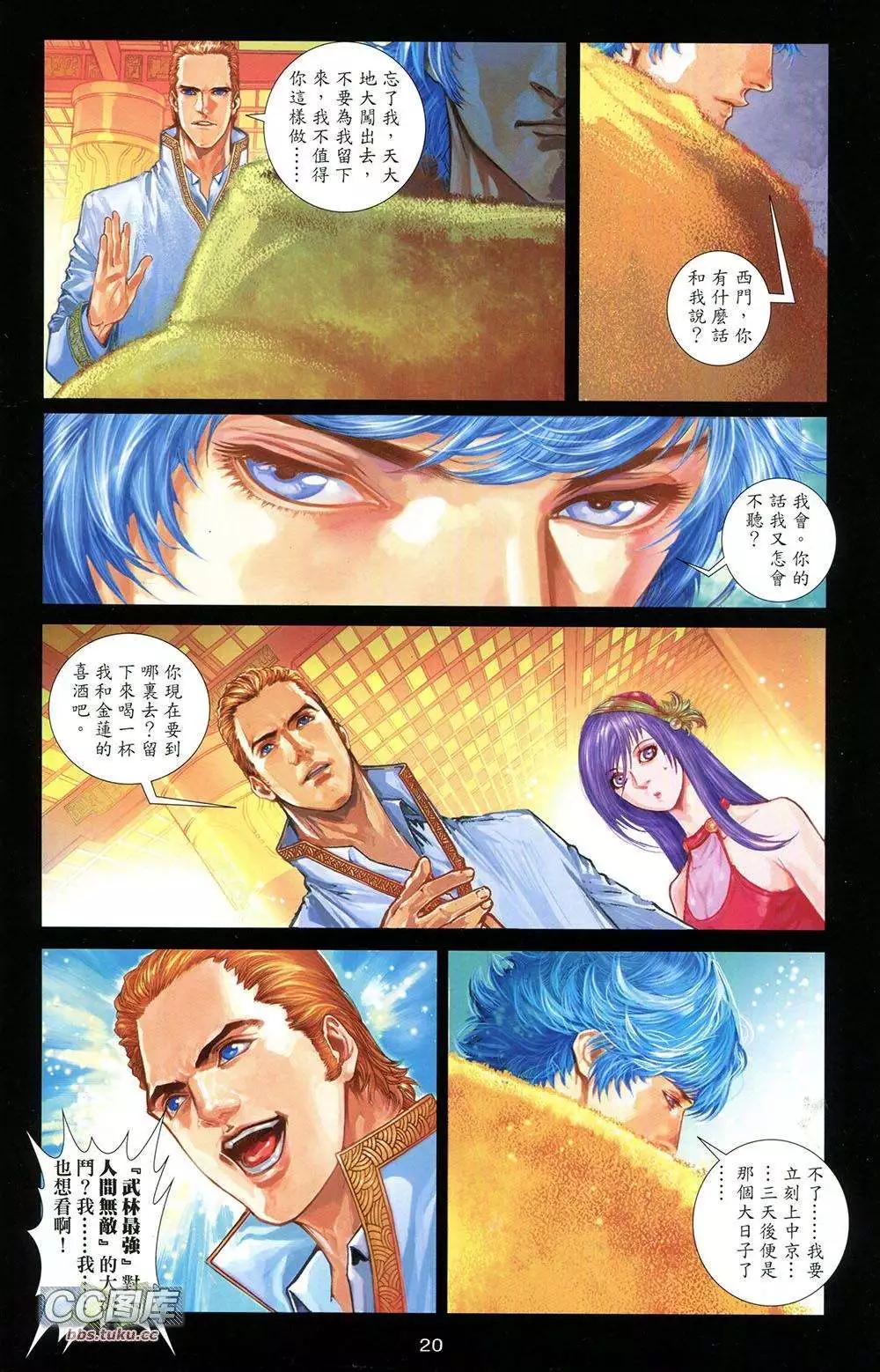 一零八 - 第01卷 創刊號(1/2) - 4