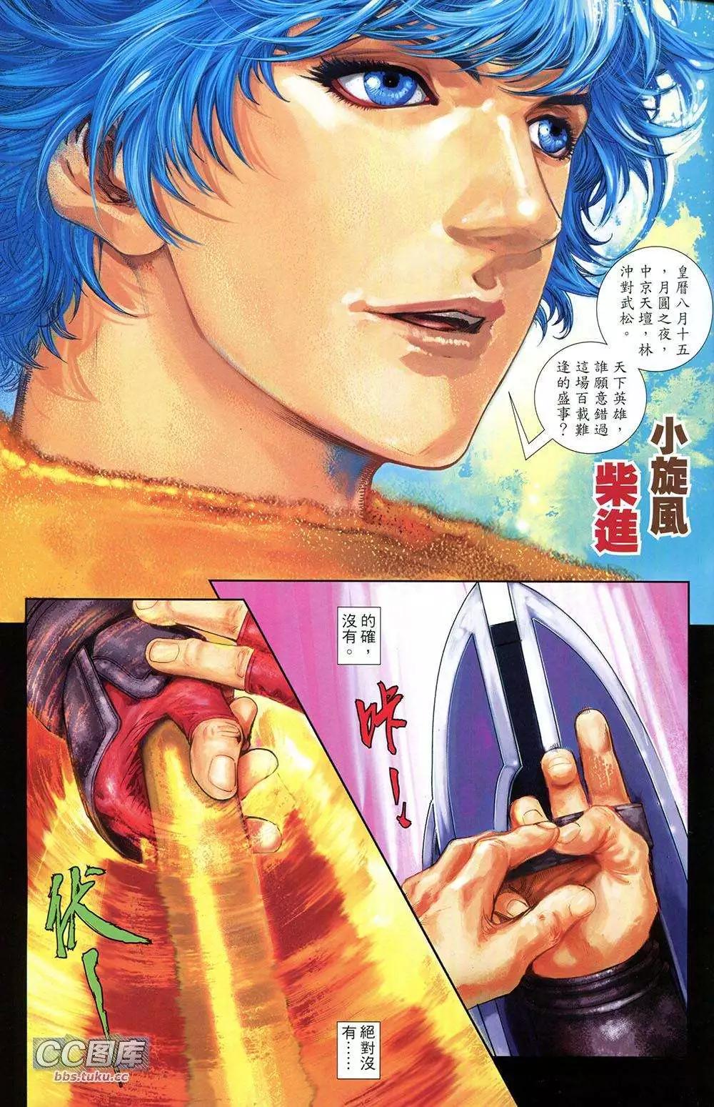 一零八 - 第01卷 創刊號(1/2) - 5