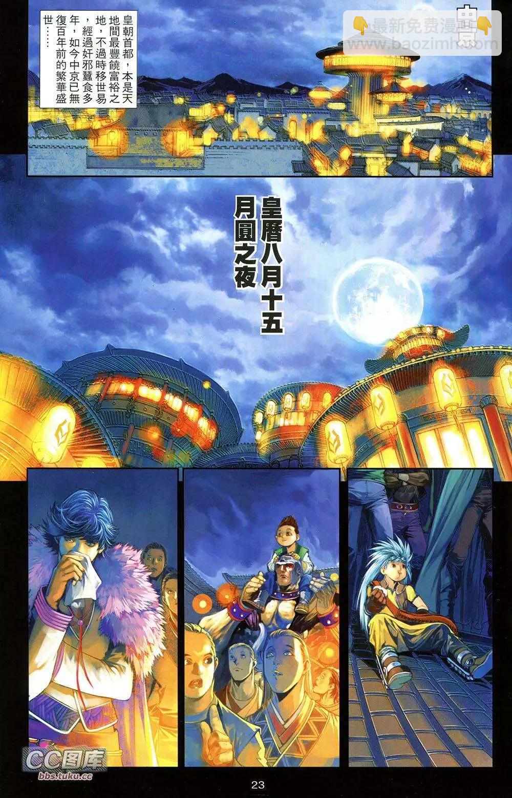一零八 - 第01卷 創刊號(1/2) - 7