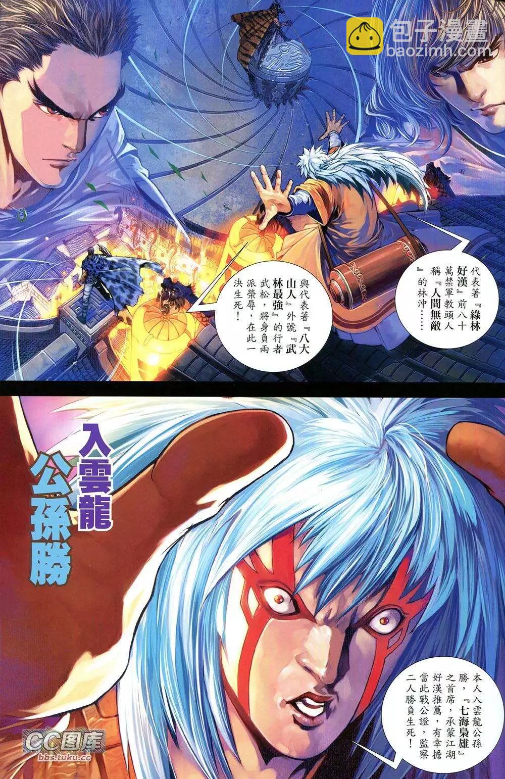 一零八 - 第01卷 創刊號(1/2) - 1