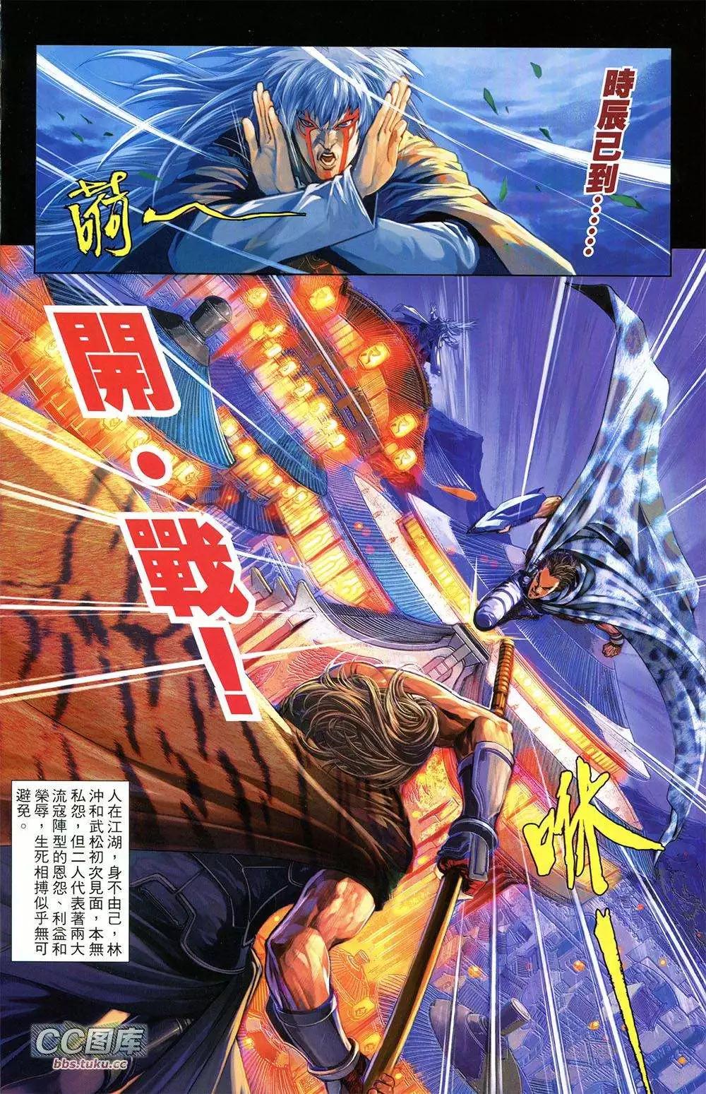 一零八 - 第01卷 創刊號(1/2) - 2