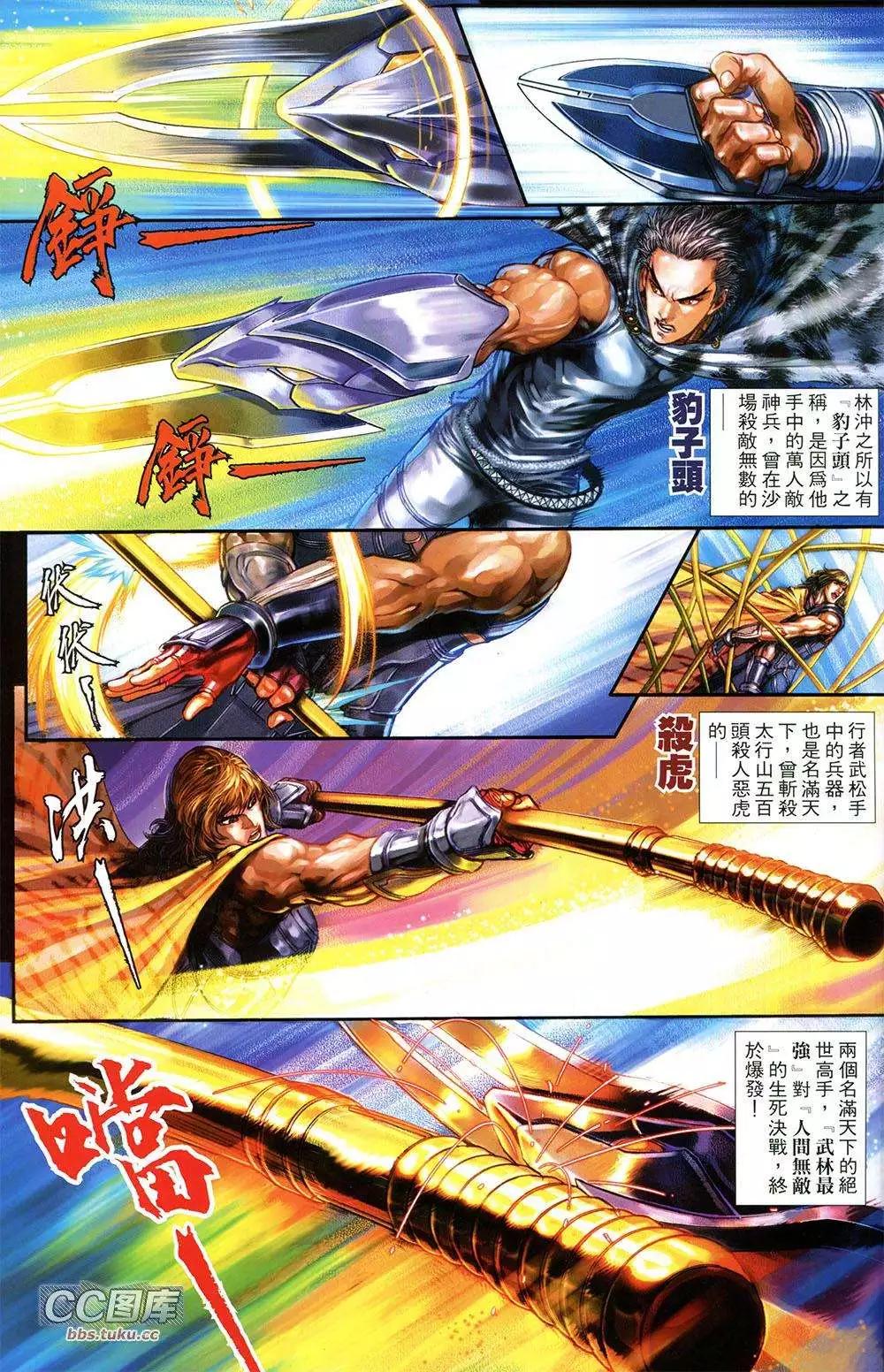 一零八 - 第01卷 創刊號(1/2) - 3
