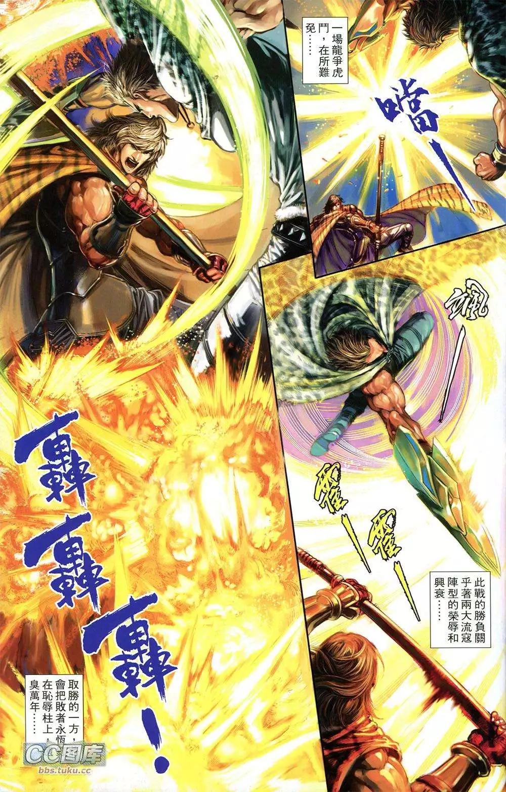 一零八 - 第01卷 創刊號(1/2) - 5