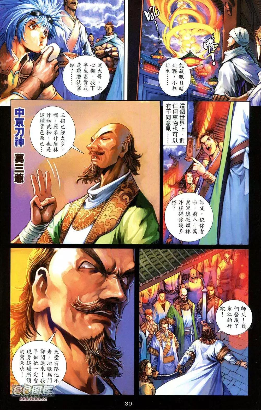 一零八 - 第01卷 創刊號(1/2) - 6