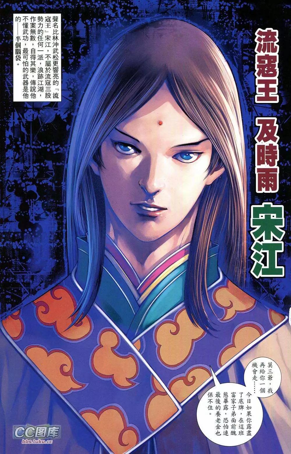 一零八 - 第01卷 創刊號(1/2) - 1