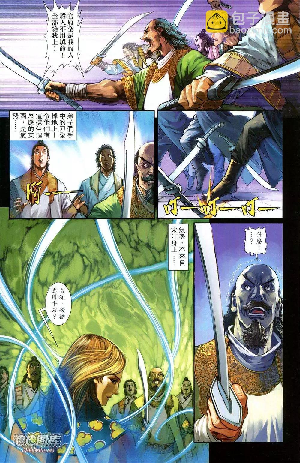 一零八 - 第01卷 創刊號(1/2) - 2