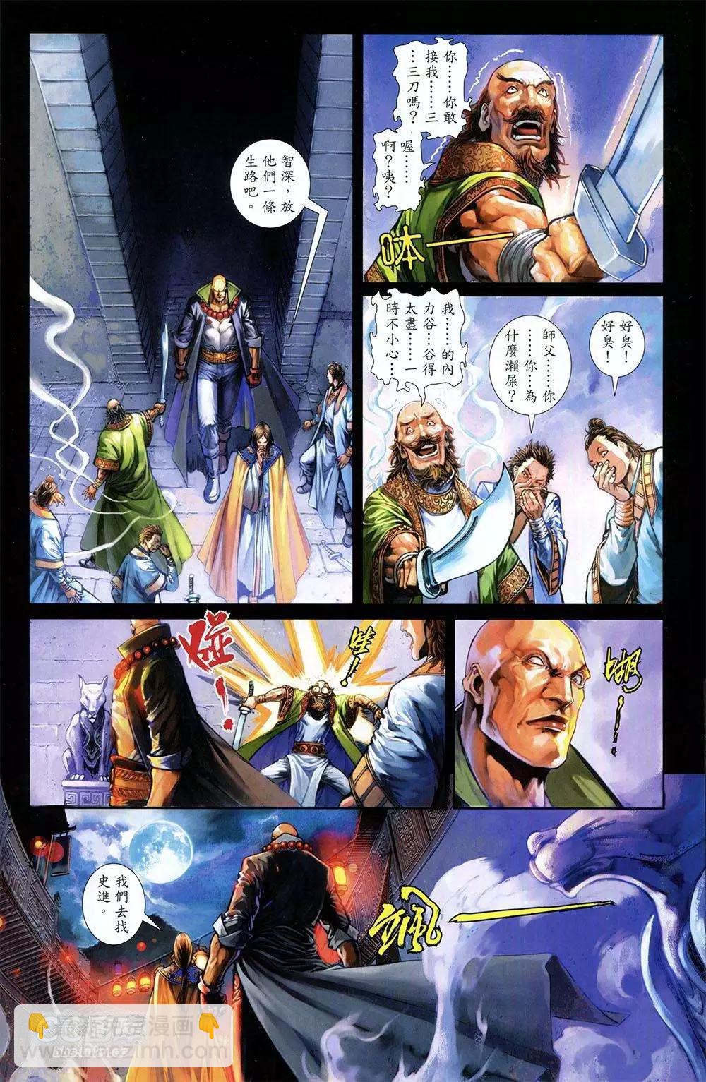 一零八 - 第01卷 創刊號(1/2) - 4