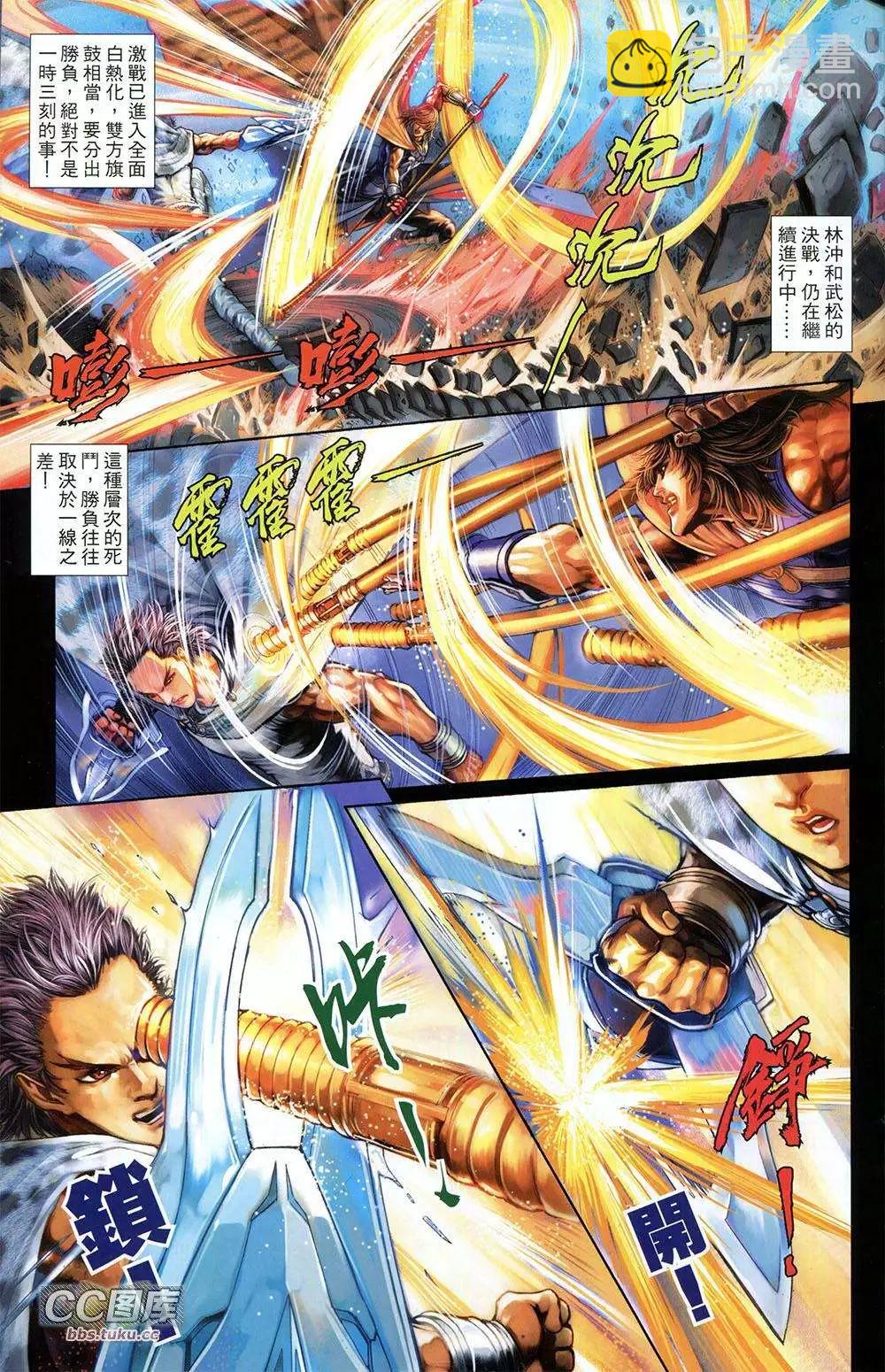 一零八 - 第01卷 創刊號(1/2) - 5