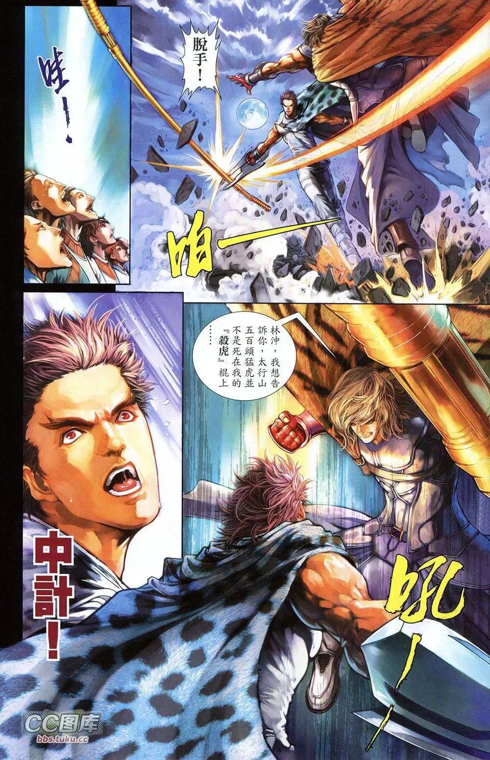 一零八 - 第01卷 創刊號(1/2) - 6