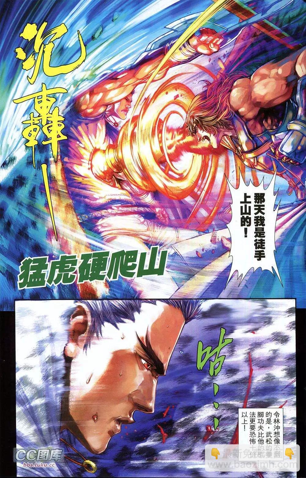 一零八 - 第01卷 創刊號(1/2) - 7