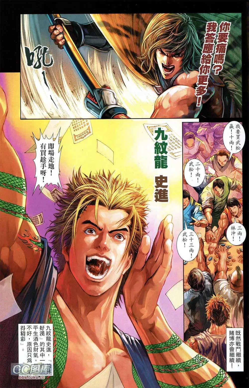 一零八 - 第01卷 創刊號(1/2) - 1