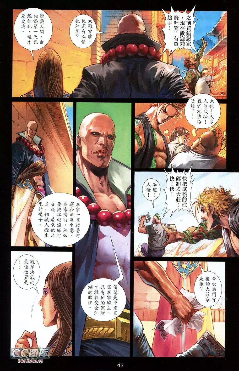 一零八 - 第01卷 創刊號(1/2) - 2