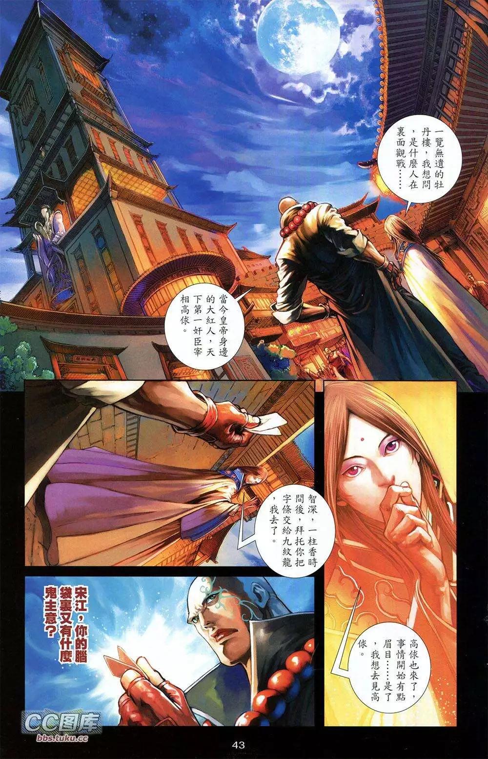 一零八 - 第01卷 創刊號(1/2) - 3