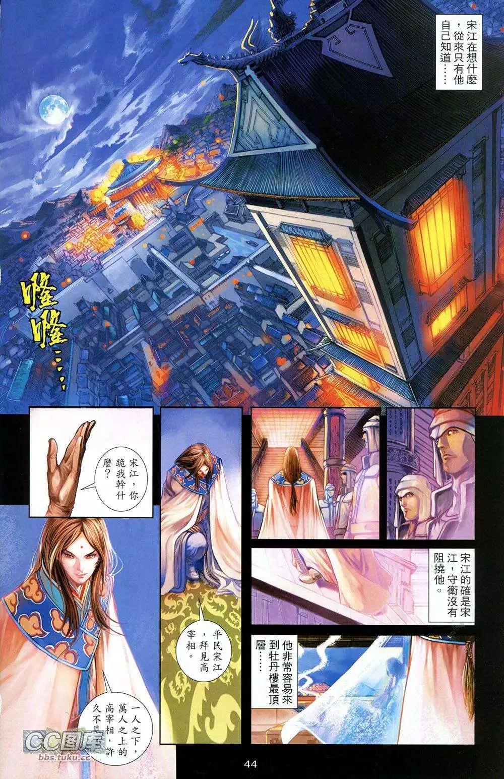 一零八 - 第01卷 創刊號(1/2) - 4
