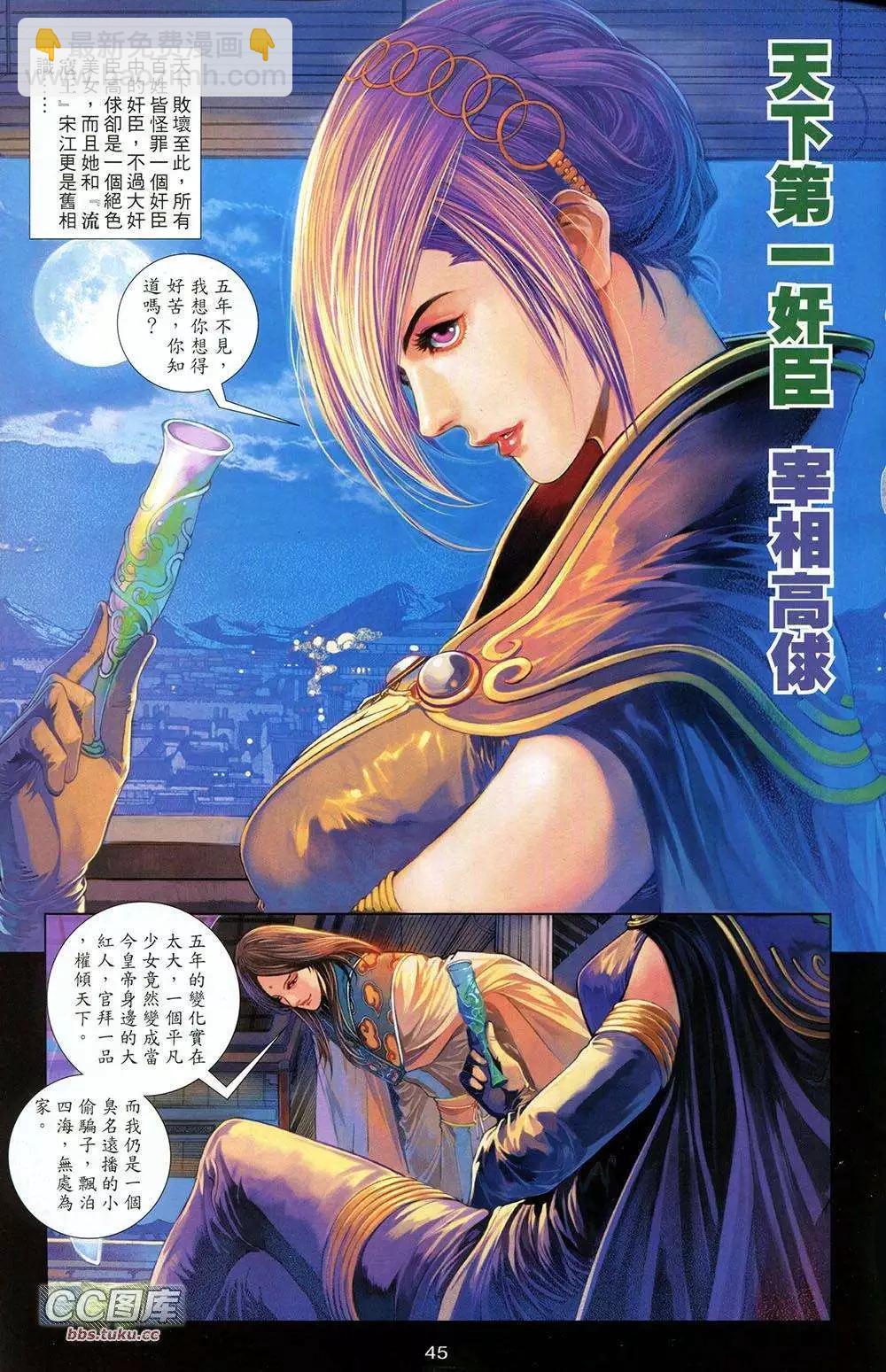 一零八 - 第01卷 創刊號(1/2) - 5