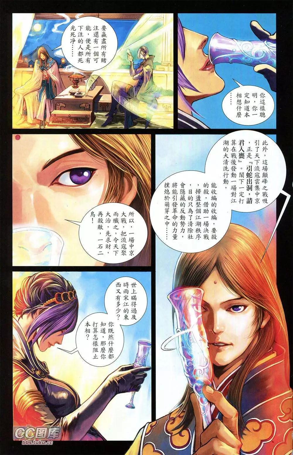 一零八 - 第01卷 創刊號(1/2) - 7