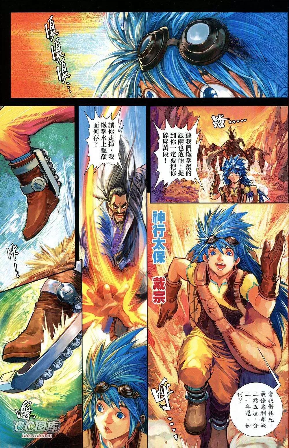 一零八 - 第01卷 創刊號(1/2) - 5