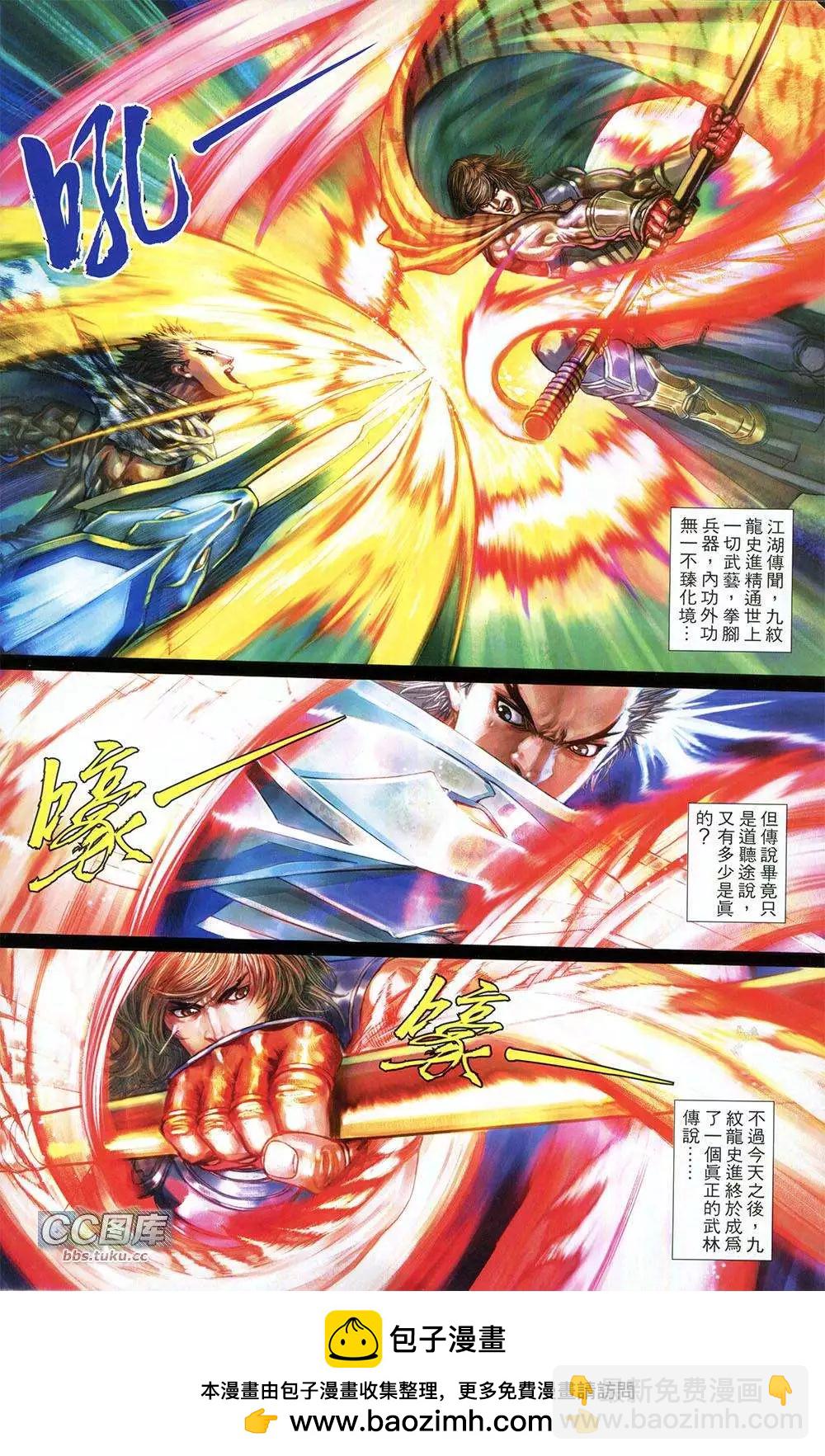 一零八 - 第01卷 創刊號(1/2) - 2