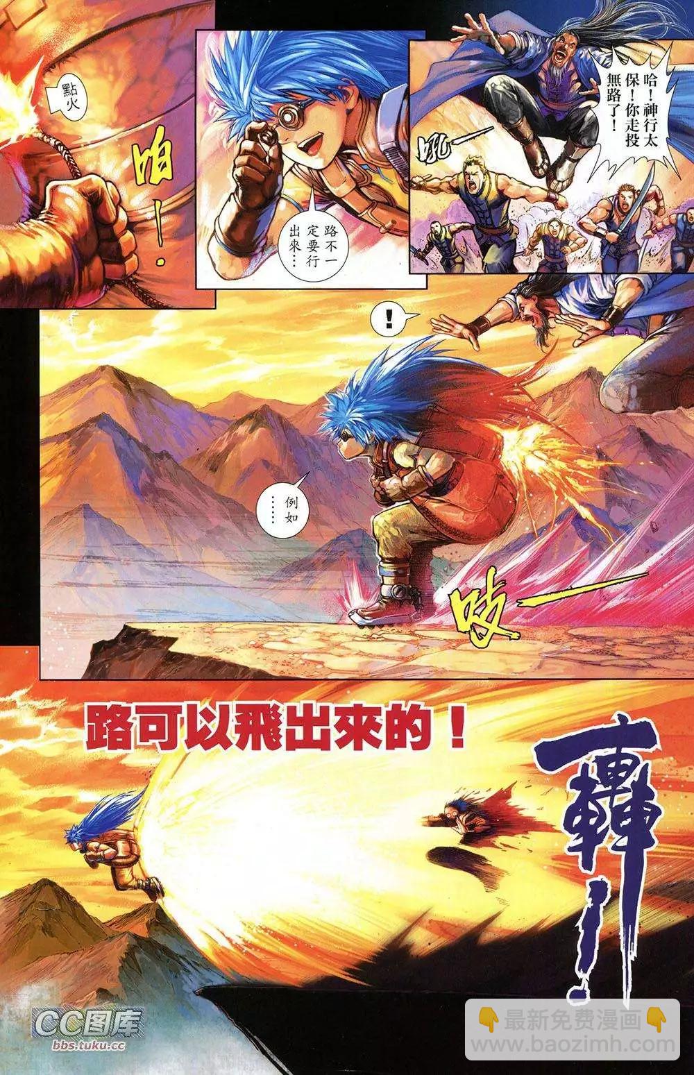 一零八 - 第01卷 創刊號(1/2) - 7