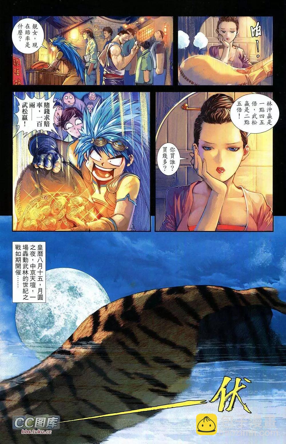 一零八 - 第01卷 創刊號(1/2) - 1