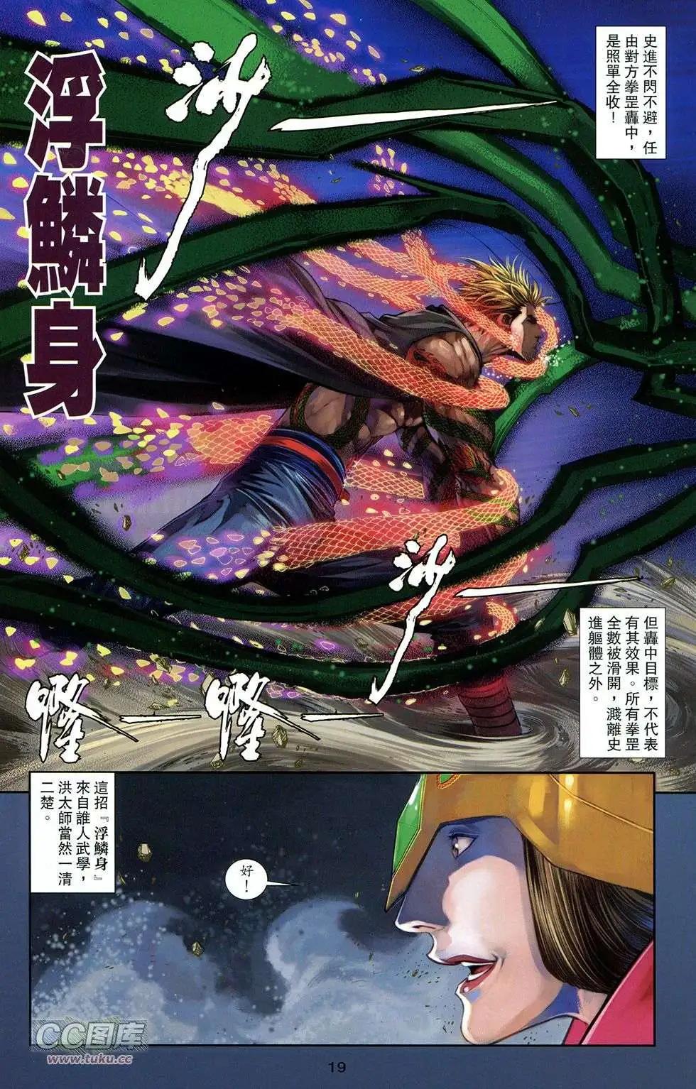 一零八 - 第11卷(1/2) - 1