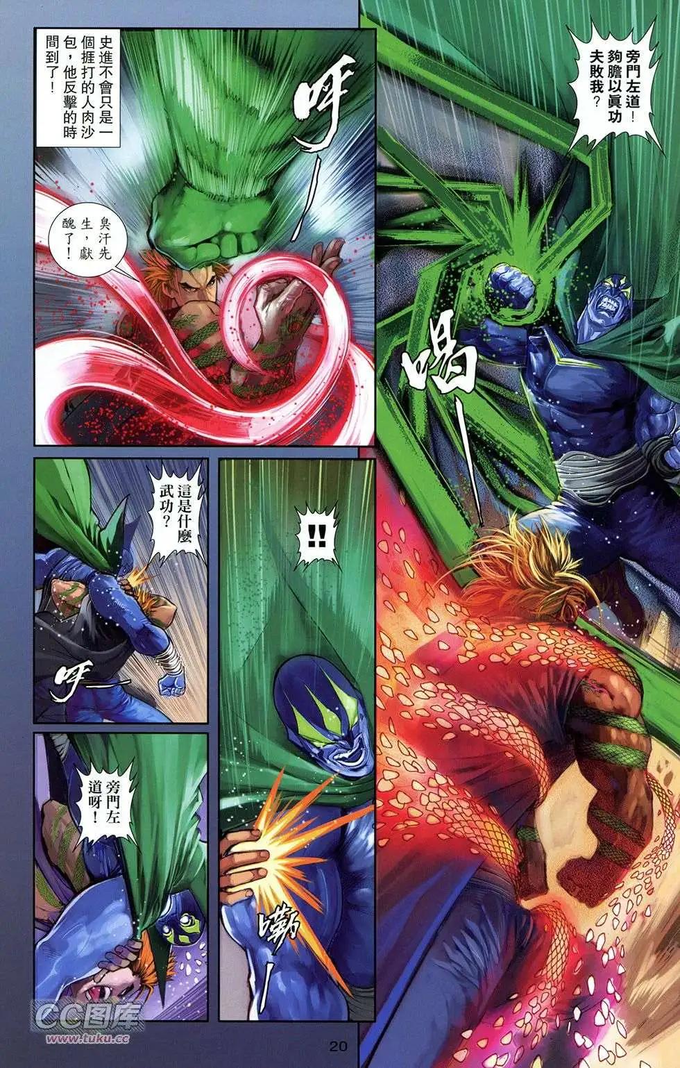 一零八 - 第11卷(1/2) - 2