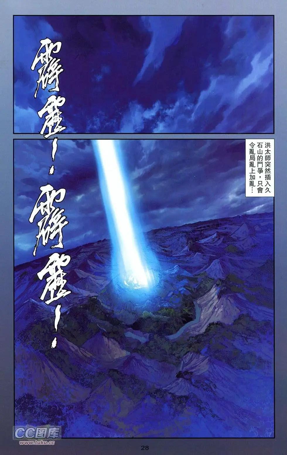 一零八 - 第11卷(1/2) - 2