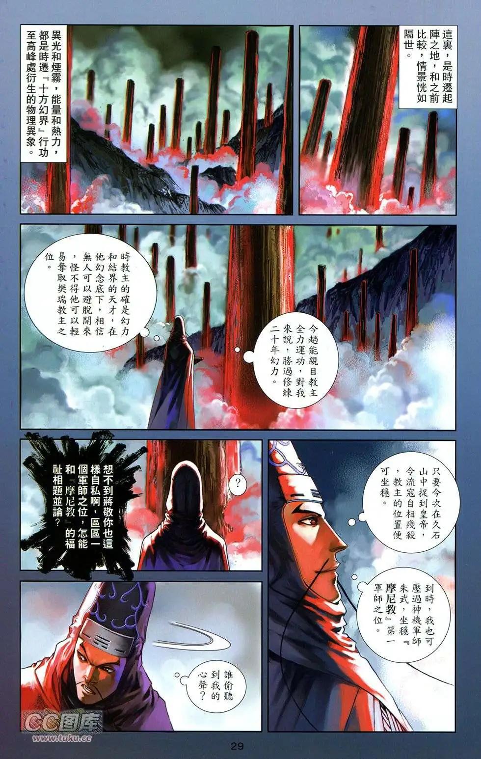 一零八 - 第11卷(1/2) - 3