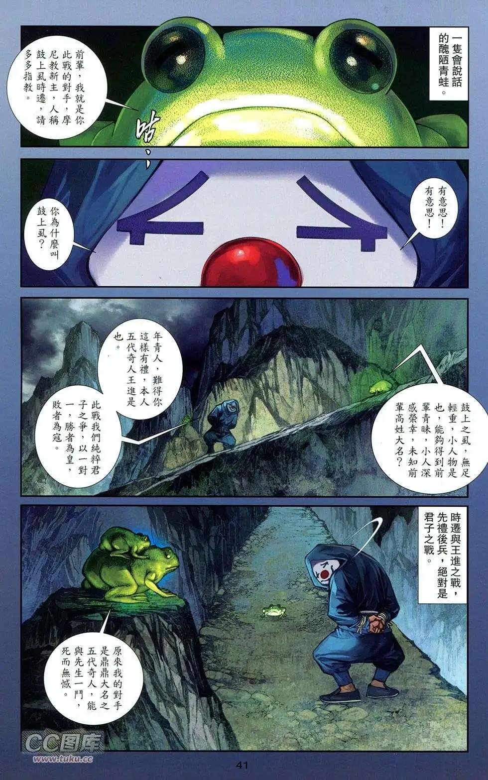 一零八 - 第11卷(1/2) - 7