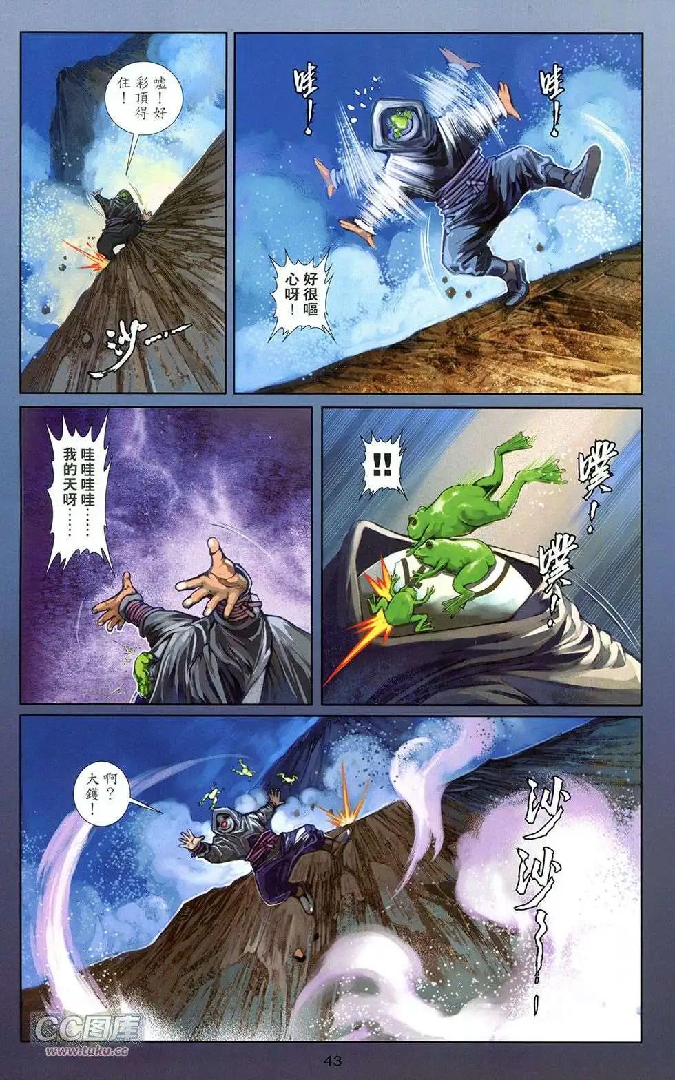 一零八 - 第11卷(1/2) - 1