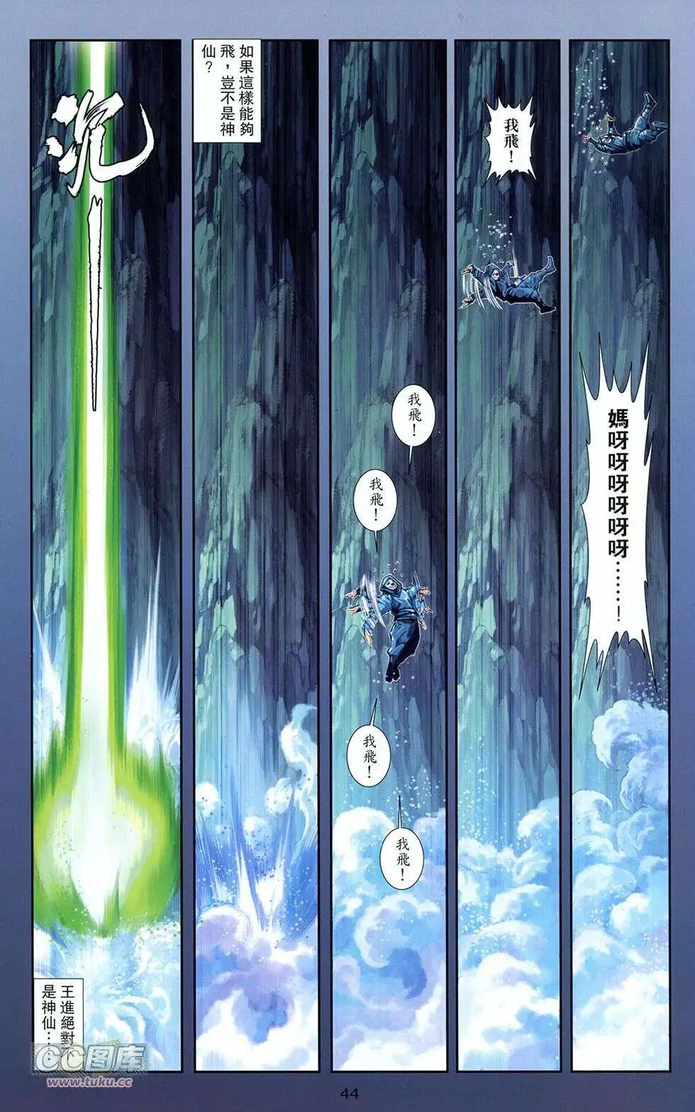 一零八 - 第11卷(1/2) - 2