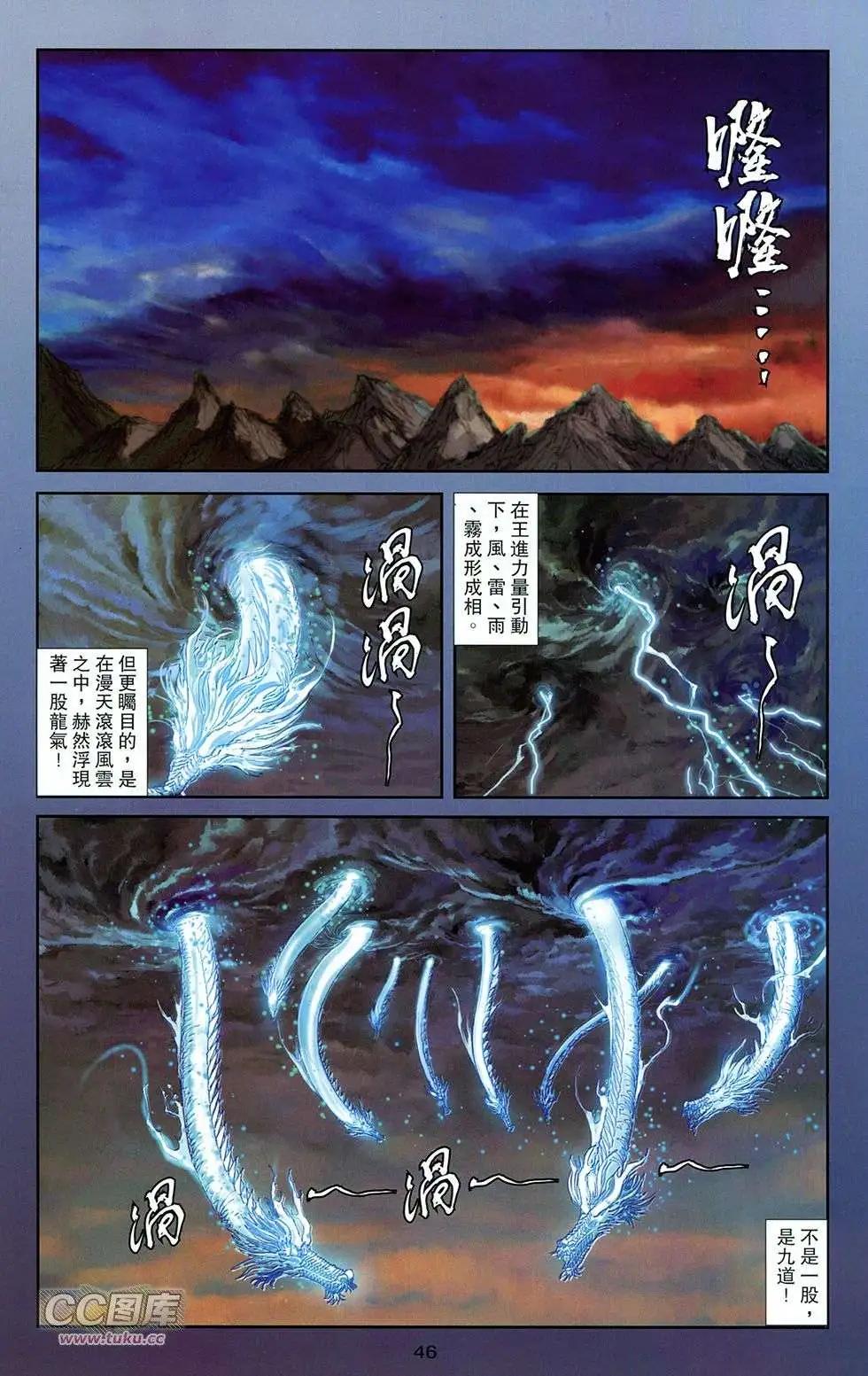 一零八 - 第11卷(1/2) - 4