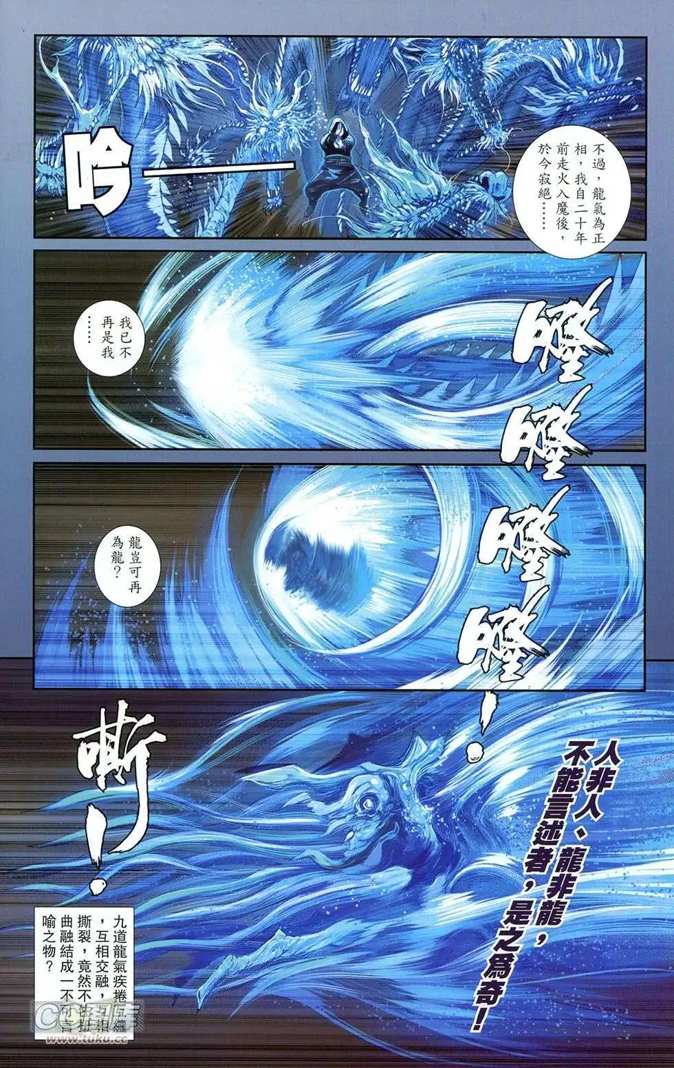 一零八 - 第11卷(1/2) - 6